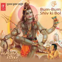 Bum Bum Shiv Ki Bol