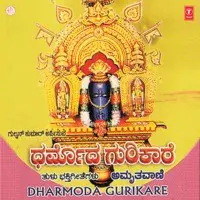 Dharmoda Gurikare Amrithvani