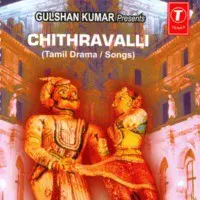 Chithravalli -Drama-Songs Part 3