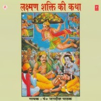 Laxman Shakati Ki Katha