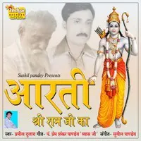 Aarti Shri Ram Ji Ka