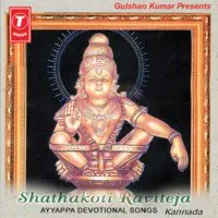 Shathakoti Raviteja (Ayyappa Devotional)