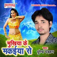 Mukhiya Ke Makaiya Me