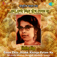 Nirmala Misra - Emon Ekta Jhinuk