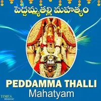 Peddamma Thalli Mahatyam