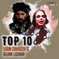 Top 10 Sain Zahoor & Alam Lohar