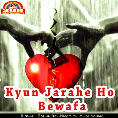 Mere Dil Ke Arama MP3 Song Download by Rahul Raj (Kyun Jarahe Ho Bewafa)|  Listen Mere Dil Ke Arama (मेरे दिल के अरमां) Song Free Online
