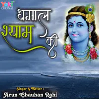 Dhamal Shyam Ki