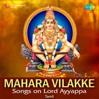 Mahara Vilakke - Songs on Lord Ayyappa
