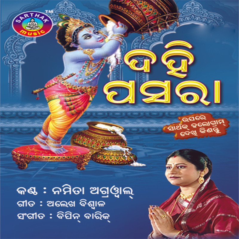Dahi Pasara