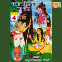 Raja Harishchandra Ka Maach - vol-4