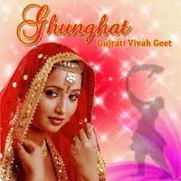 Ghunghat- Gujrati Vivah Geet