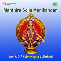 Manthira Solle Manikandan