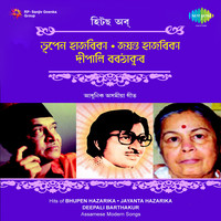 Hits Of B Hazarika And Jayanta Hazarika And D Barthakur