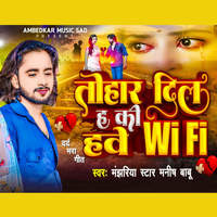 Tohar Dil H Ki Hawe Wi Fi