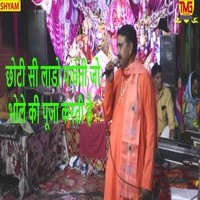 Chhoti Si Laddo Parvati Jo Bhole Ki Pooja Karti H