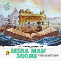 Mera Man Loche