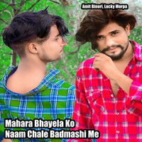Mahara Bhayela Ko Naam Chale Badmashi Me