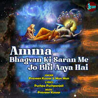 Amma Bhagvan Ki Saran Me Jo Bhi Aaya Hai