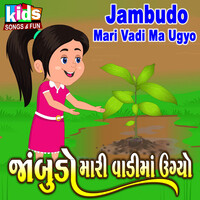 Jambudo Mari Vadi Ma Ugyo