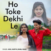 Ho Toke Dekhi Le