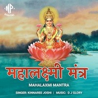 Maha Laxmi Mantra