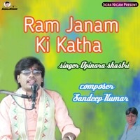 Ram Janam Ki Katha