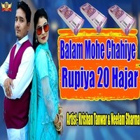 Balam Mohe Chaiye Rupiya 20 Hajar