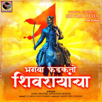 Bhagva Fadakto Shivrayacha (feat. Dj Umesh)