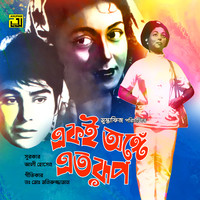 Eki Ange Eto Roop (Original Motion Picture Soundtrack)