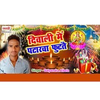 Diwali Me Patakha