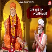 Araj Suno Guru Shantinathji