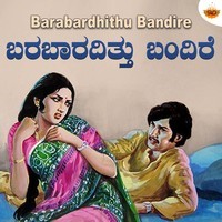 Barabardhithu Bandire