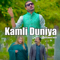 Kamli Duniya