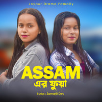 Assamer Pua