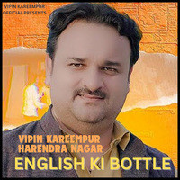 English Ki Bottle