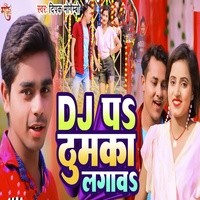 DJ Pe Thumka Lagaw