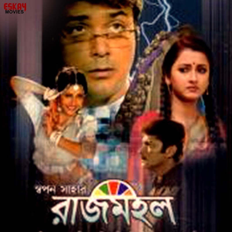 Rajmahal (Original Motion Picture Soundtrack)