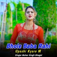 Bhole Baba Rahi Upashi Kyare M