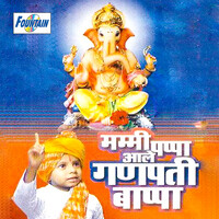 Mummy Papa Aale Ganpati Bappa