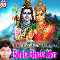 Bhola Bhola Mor