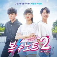 Revenge Note2 Pt.1 - KISS KISS (Original Television Soundtrack)