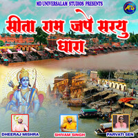 Sita Ram Jape Saryu Dhara