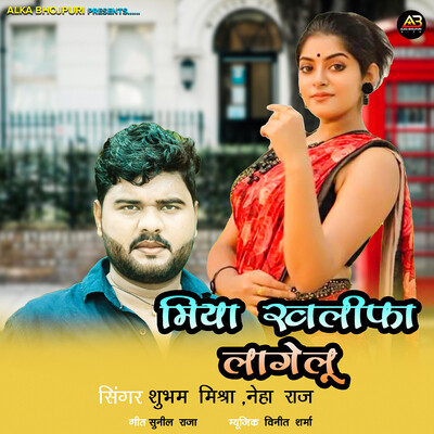 sadiya me pari lagelu mp3 song download pagalworld