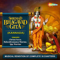 Shrimad Bhagavad Gita (Kannada)