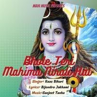 Bhole Teri Mahima Nirali Hai