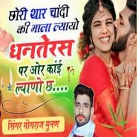 Chori Thaar Chandi Ki Mala Lyayo Dhanteras Par Aur Kai Lyano Ch