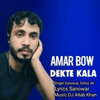 Amar Bow Dekte Kala