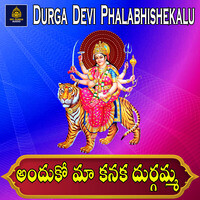 Anduko Maa Kanaka Durgamma (Durga Devi Pulabhishekalu)