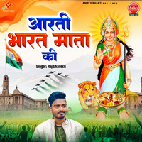 Aarti Bharat Mata Ki